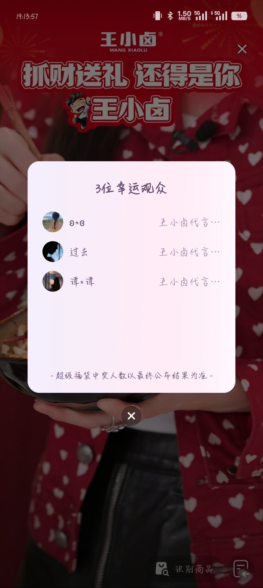 这里面有一个粉丝吗