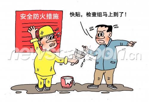 人民日报批扭曲的“痕迹主义”：有的干部把大量精力用在造材料、补记录、摆造型上，把