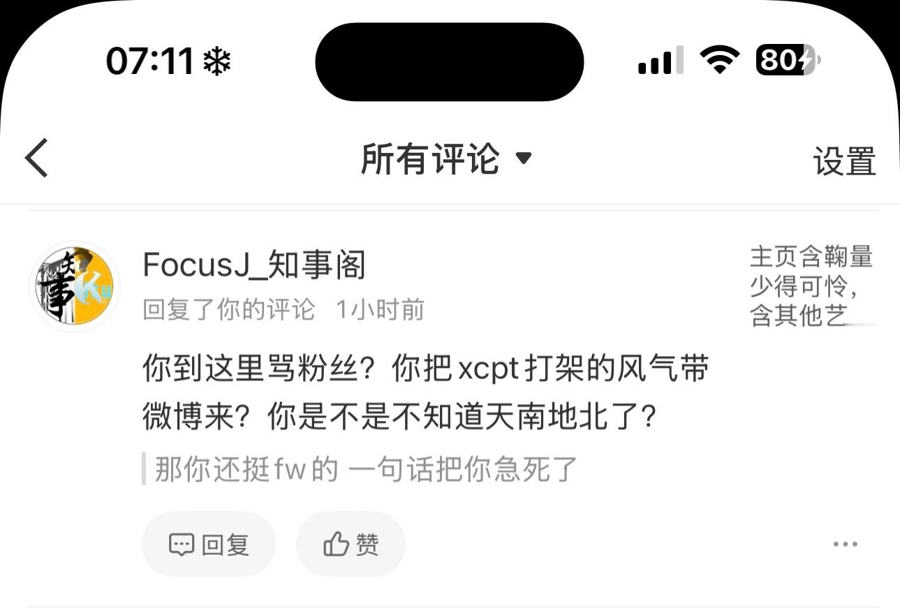 那你还挺善良啊 别人骂我看不到 我一骂别人你就立马来说我了[笑cry]​​​