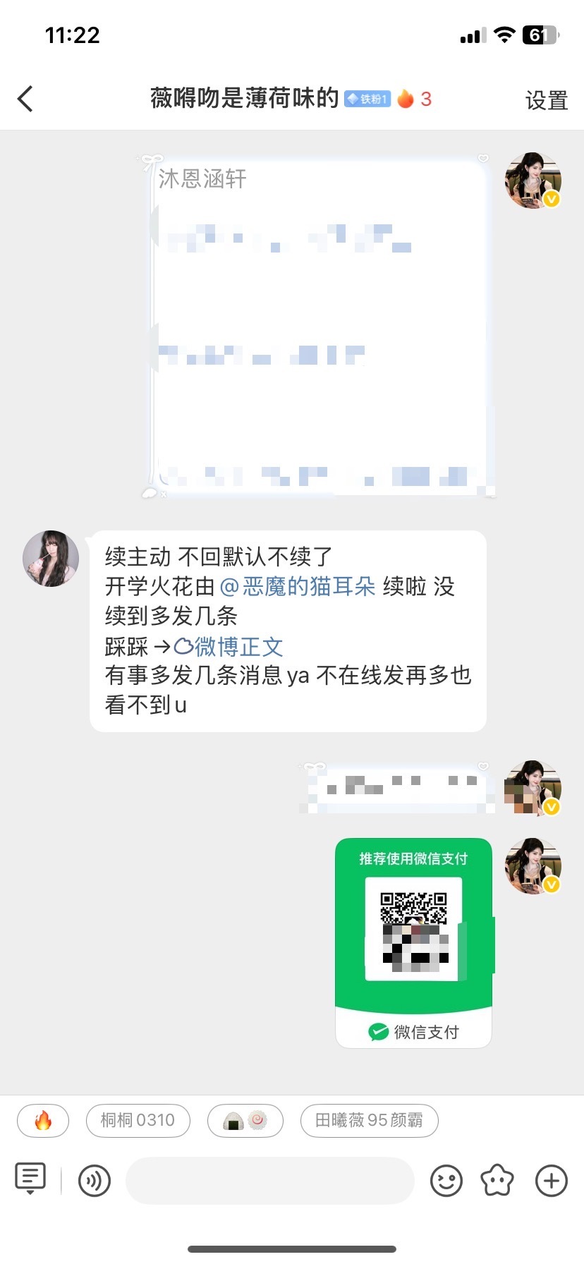 代捞代茶[超话]  代唠xyt ​  ​​​