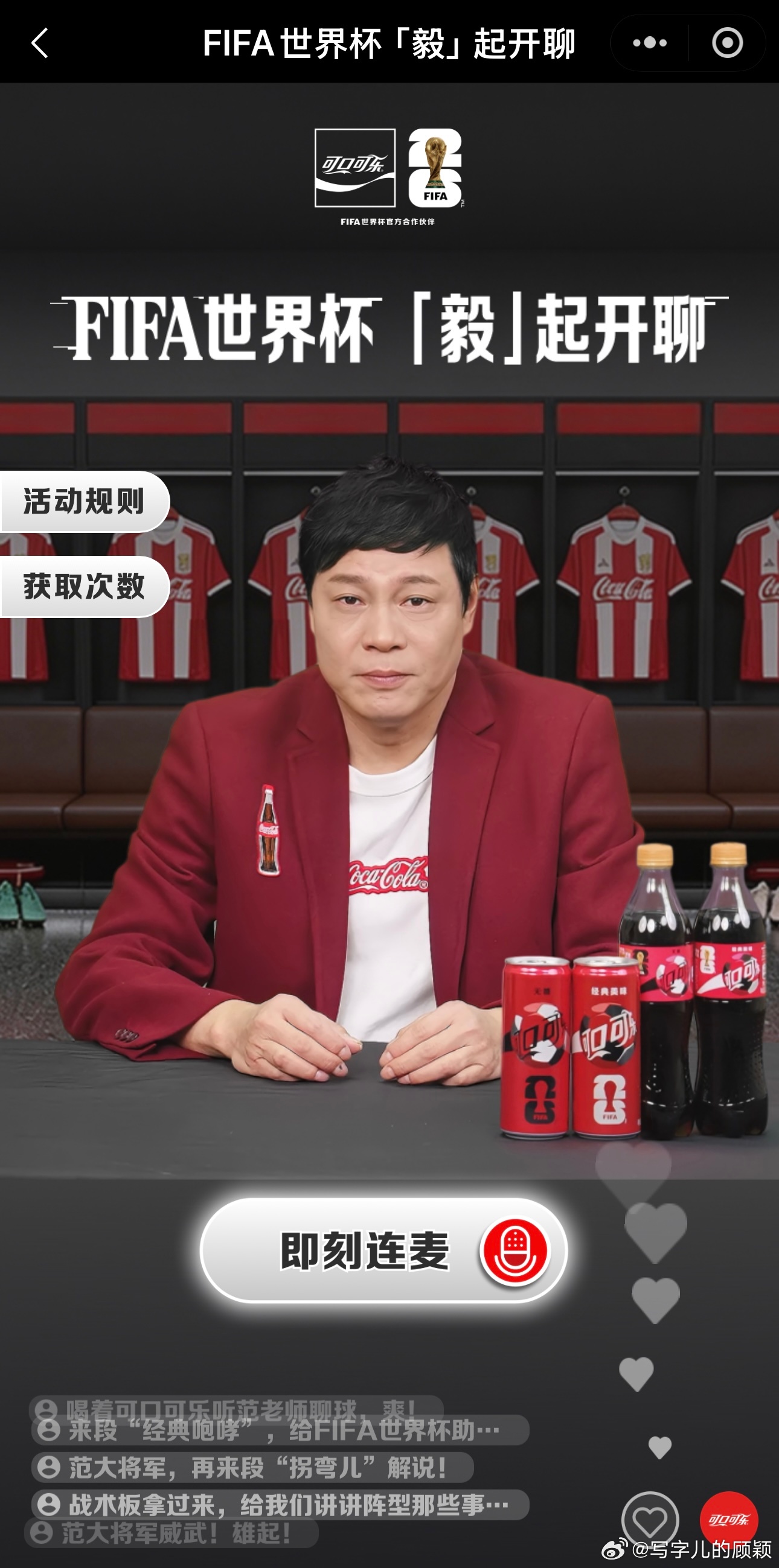 和AI范志毅聊聊挪法大战闹钟上到2:55，是为了不错过美加墨世界杯I组，那场3: