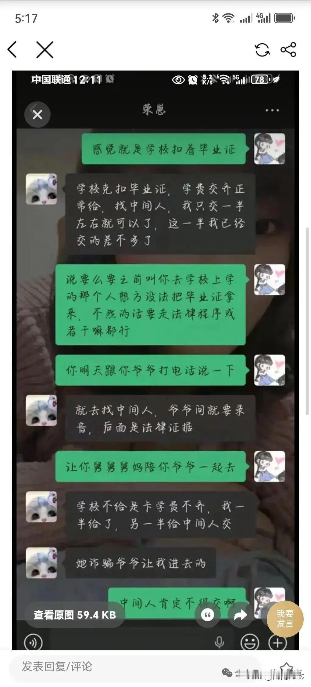 近日，衡阳市珠晖区有群众通过百姓呼声平台投诉，衡阳市现代信息工程学校打着乡村振兴