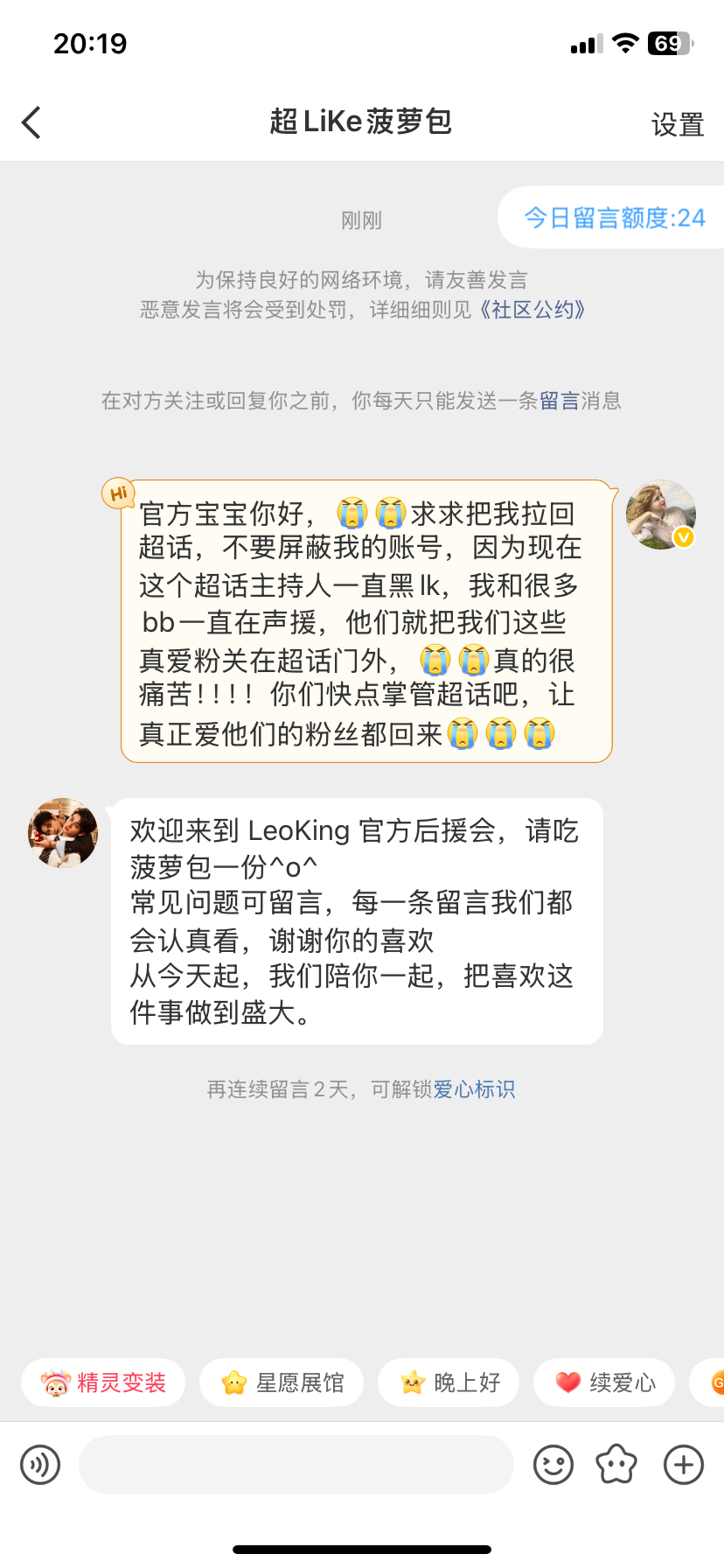 ！！！第一步就是让下掉所有主持人，选举真正爱他们的人来做主持人！！！第二，让所有