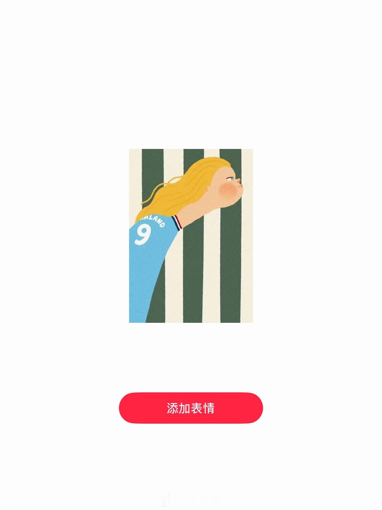 2026年美加墨世界杯依旧最支持西班牙但最喜欢哈兰德 