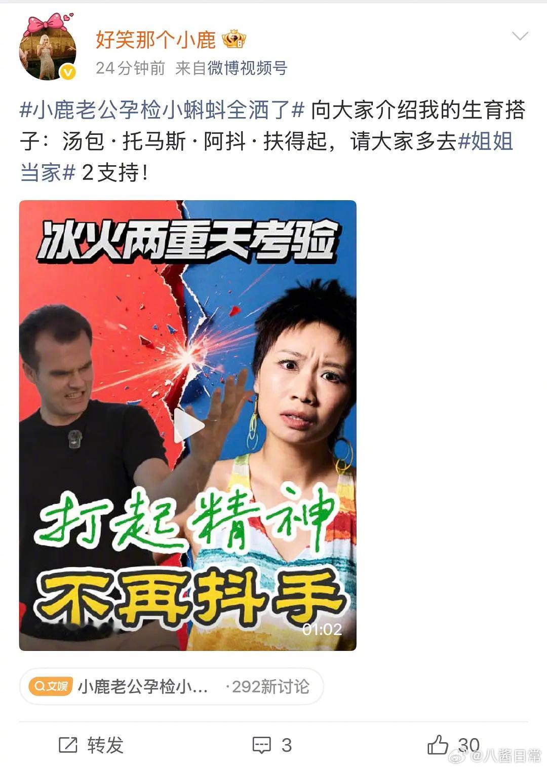 互联网大床房博主加一小鹿老公孕检小蝌蚪全洒了正常的性生活频率是多少