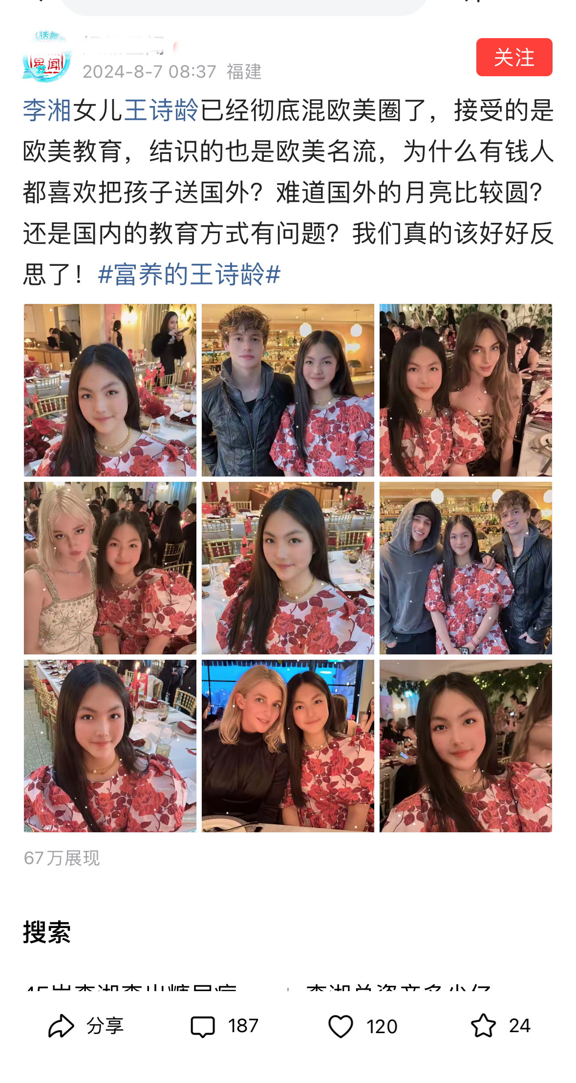 现在各大媒体平台上的娱乐圈的营销号真的越来越有意思了。经常看国际新闻的人，应该懂