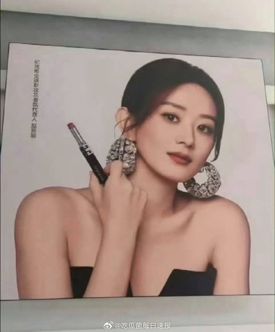 赵丽颖纪梵希彩妆代言人线下地广物料，拍得怎么样？ 