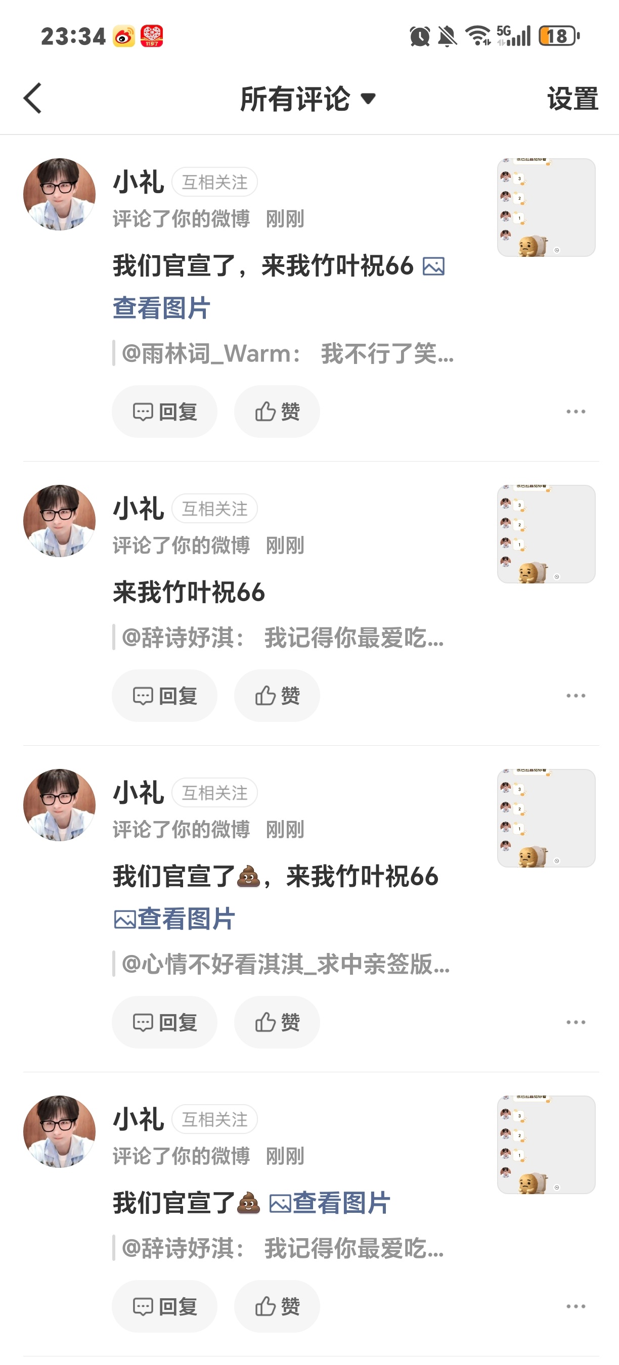 我不认识他😭😭😭 ​​​