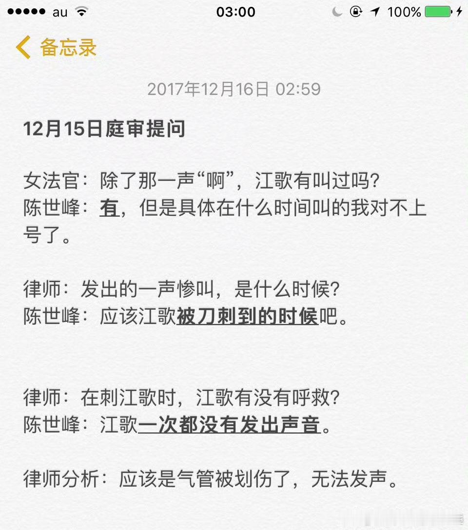江秋莲黄乐平被指篡改证据当年第一个帮江宛秋做人设要捐款的在日华人圈发出来的截图自