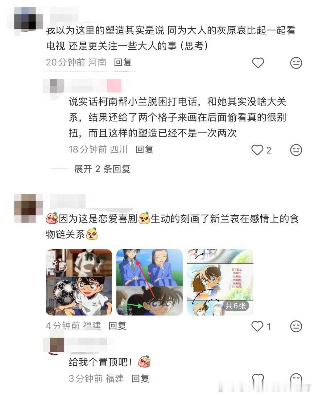 这回真的好奇害s猫了，灰原哀只是转个头就要被🌟缘🧠们nve戀🧼💊，新一话