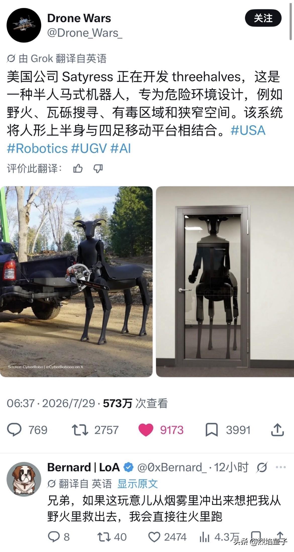 这种救援形态其实挺好的，真到发生危险它来救的时候，它可以抱起你，你也可以骑着它[
