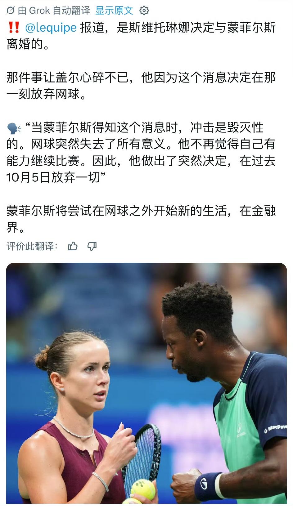 孟菲尔斯和斯维托丽娜，这两个人，一个恋爱脑一个偏执狂，这是一段女强男弱的关系，不