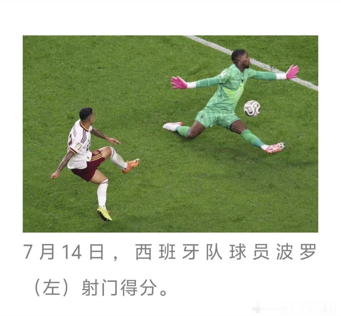 世界杯进球，杀进决赛 