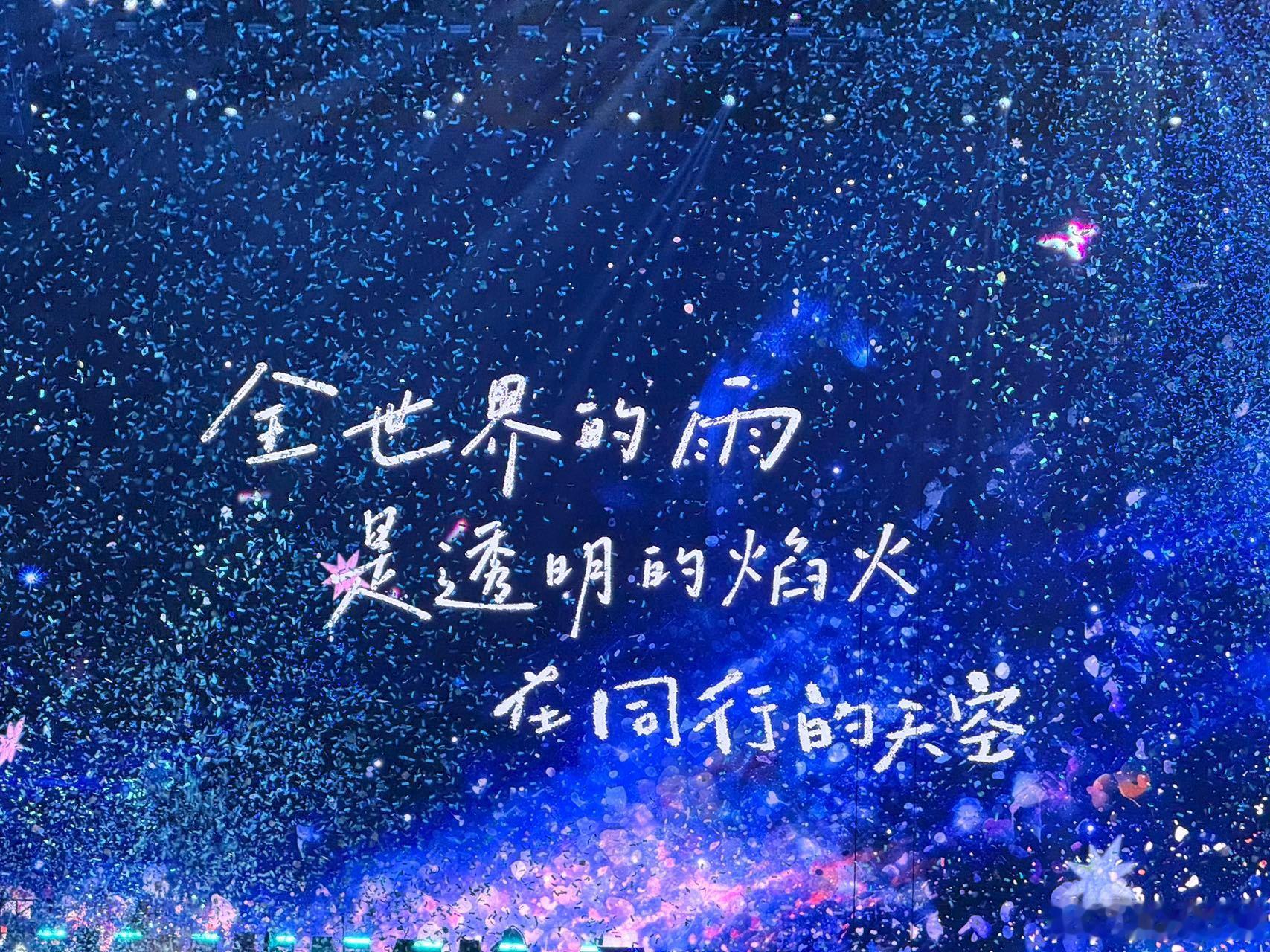 周深周深八仙主题曲首舞台周深全世界的雨安可惊喜接连不断袭来，周深在沈阳完成八仙主