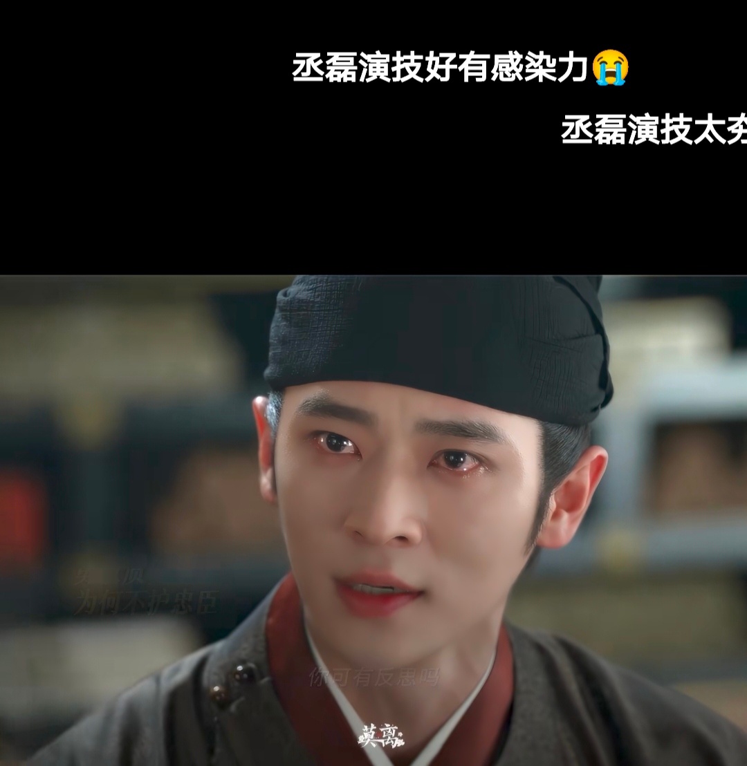 对对对 丞磊情绪戏就应该这样怼脸拍 就应该有完整镜头 就应该有多个机位 多个分镜