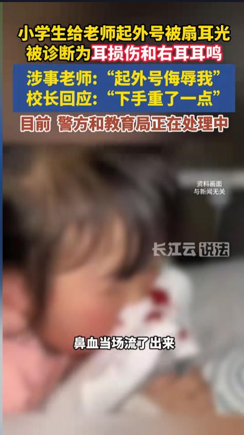 “就这么当老师的？”近日，云南昭通，一私立学校内，一女生被老师叫到办公室，捏住她