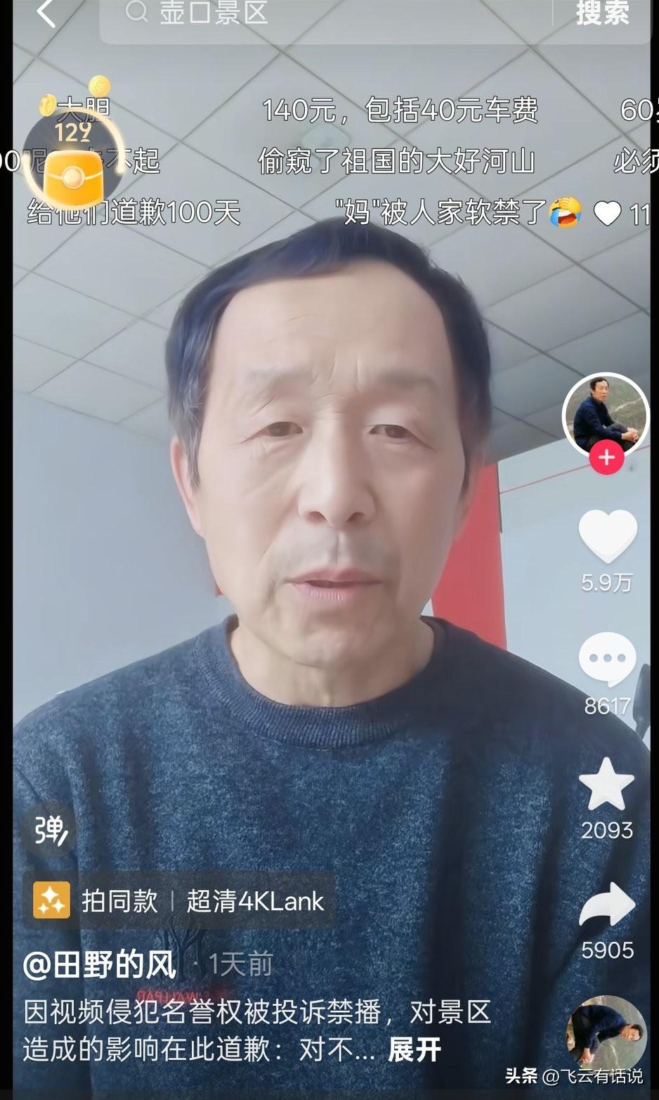 壶口瀑布景区一万个都没有想到，一个投诉删帖带来的道歉视频，一下子又引起了诸多人的