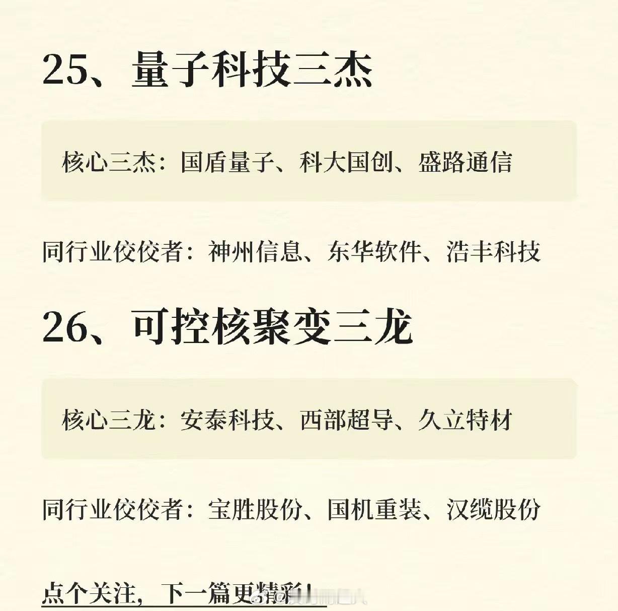 马年科技进入“三足鼎立”1、存储芯片三雄核心三雄：兆易创新、江波龙、佰维存储同行