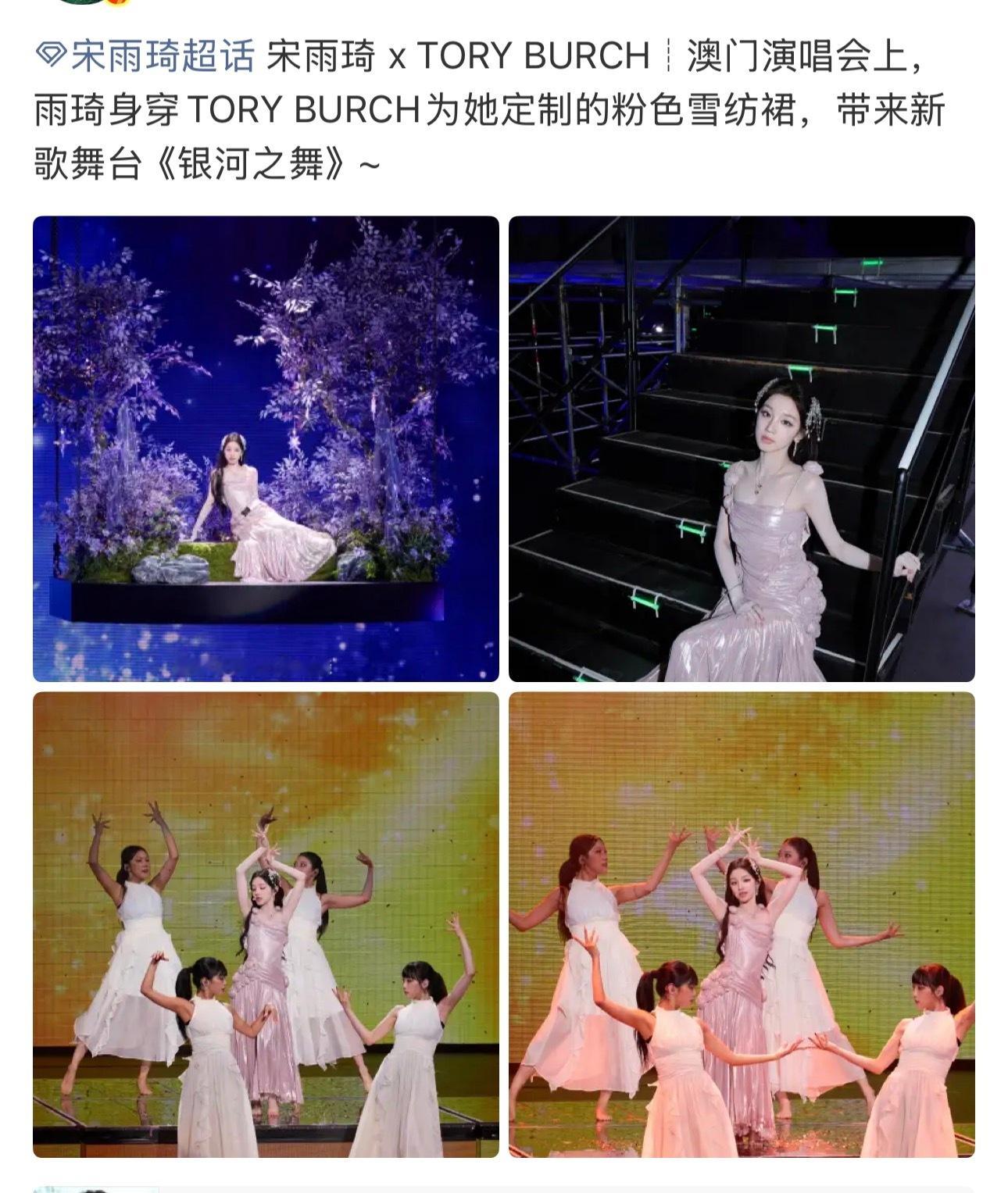 原来这条美丽裙子是TORY BURCH定制 ​​​