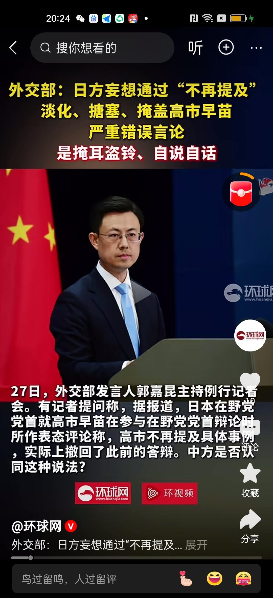 日本首相嘴上不干净，说了不该说的话。
中方直接拍桌子，三次在记者会上怼回去。
这