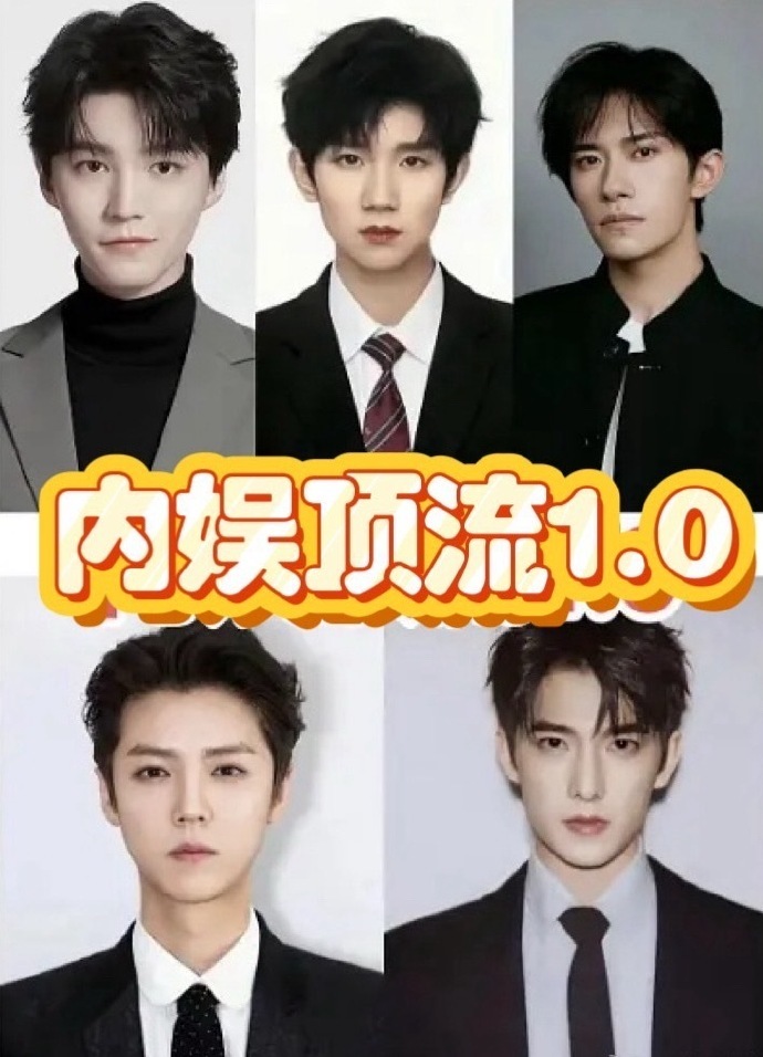 内娱顶流三代内娱顶流1代到3代  内娱顶流1代到3代，内娱顶流三代，快来看看你觉