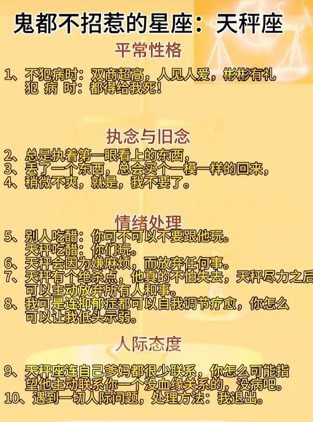 天秤座：看似温和，实则是 “不好惹” 的清醒派

说起天秤座，很多人第一印象是温