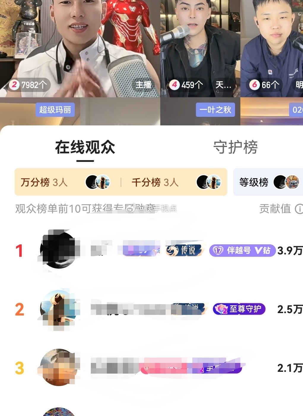 小越这直播表现，一晚上都没能超过你徒弟的榜，真是让人无语。你得有点分寸感，别整天