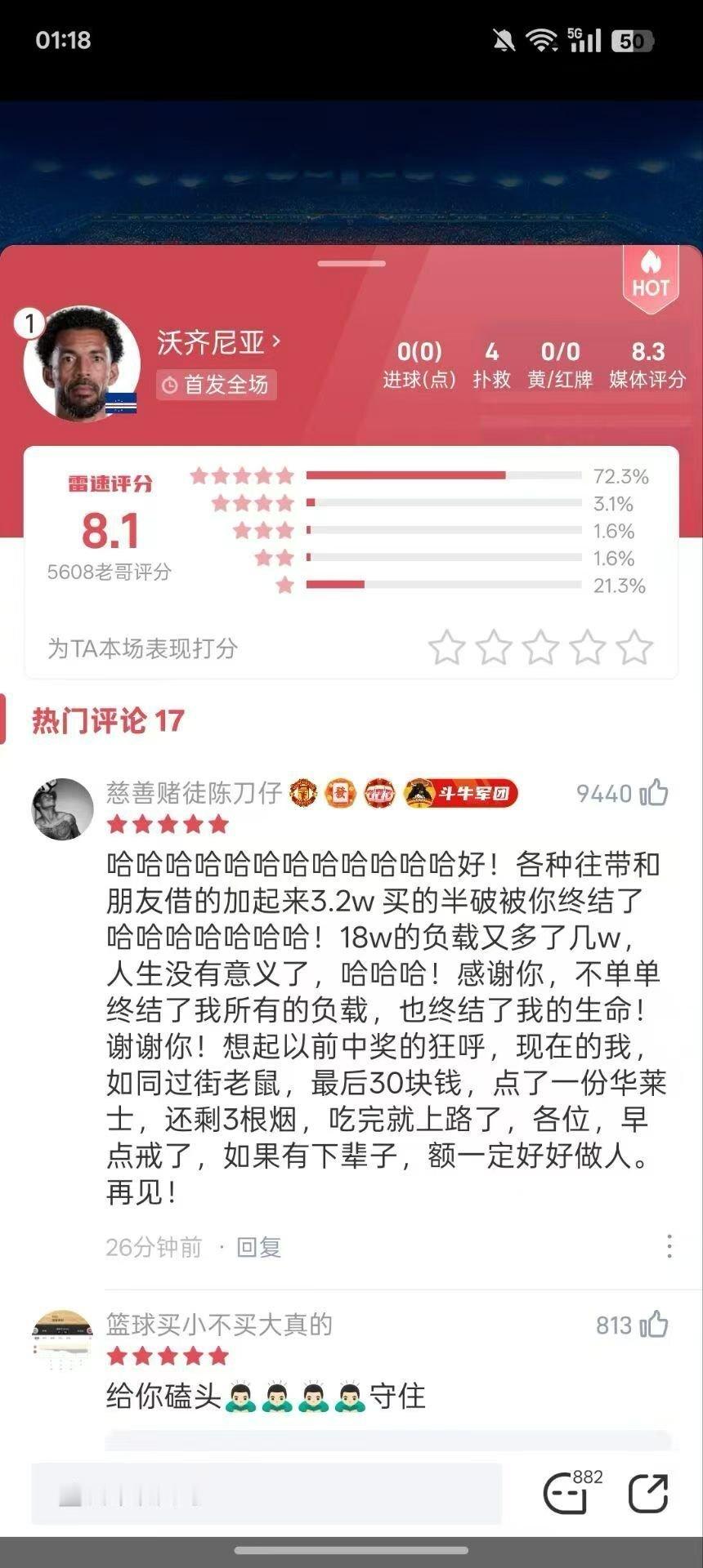 又一个要上天台了 