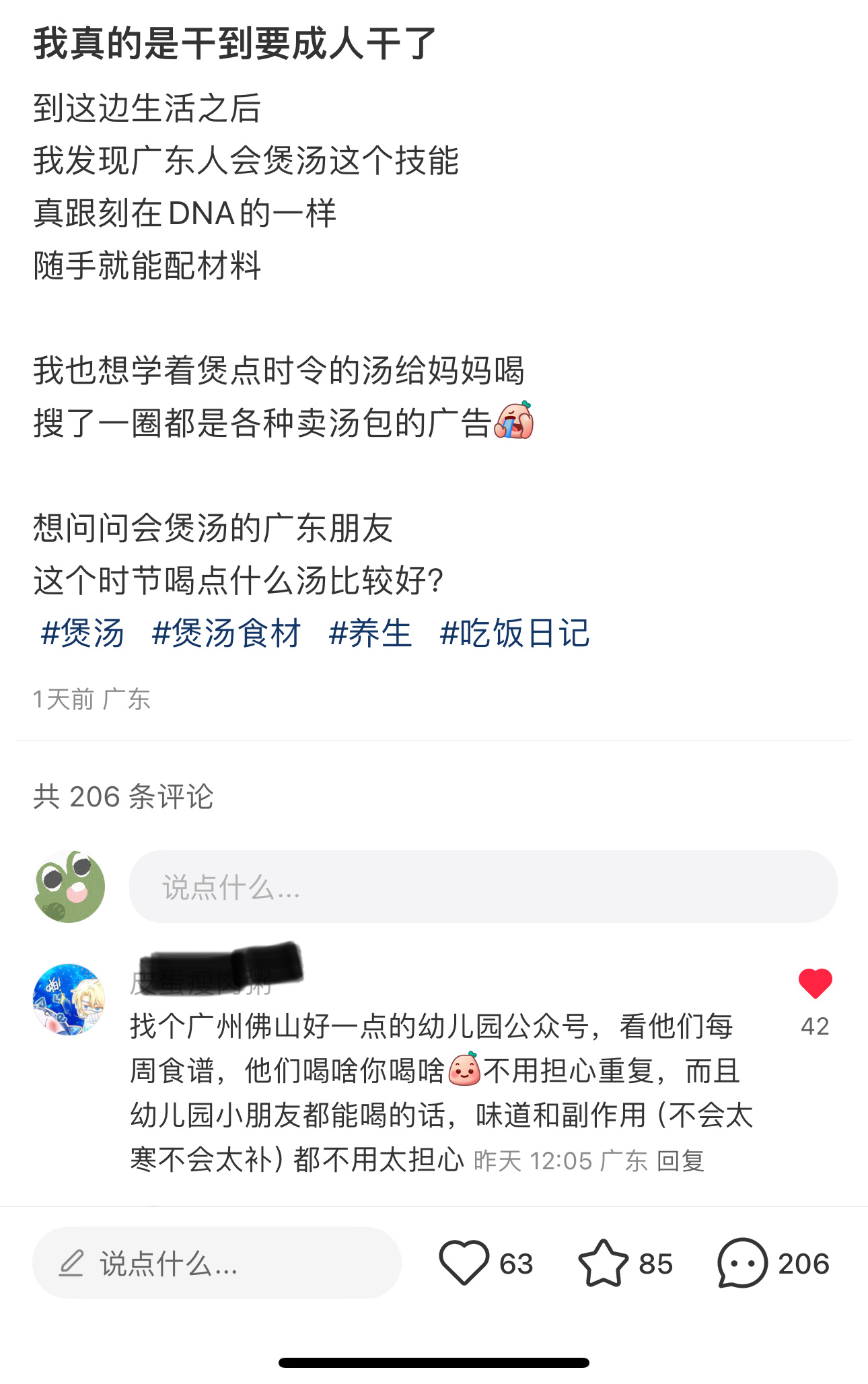 好聪明的网友噢，这个方法推荐给大家！！ ​​​