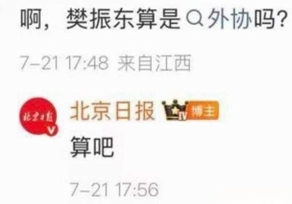 从常识错误到冷处理，某些媒体该醒醒了！

樊振东被“外协”了。

你没看错，东京