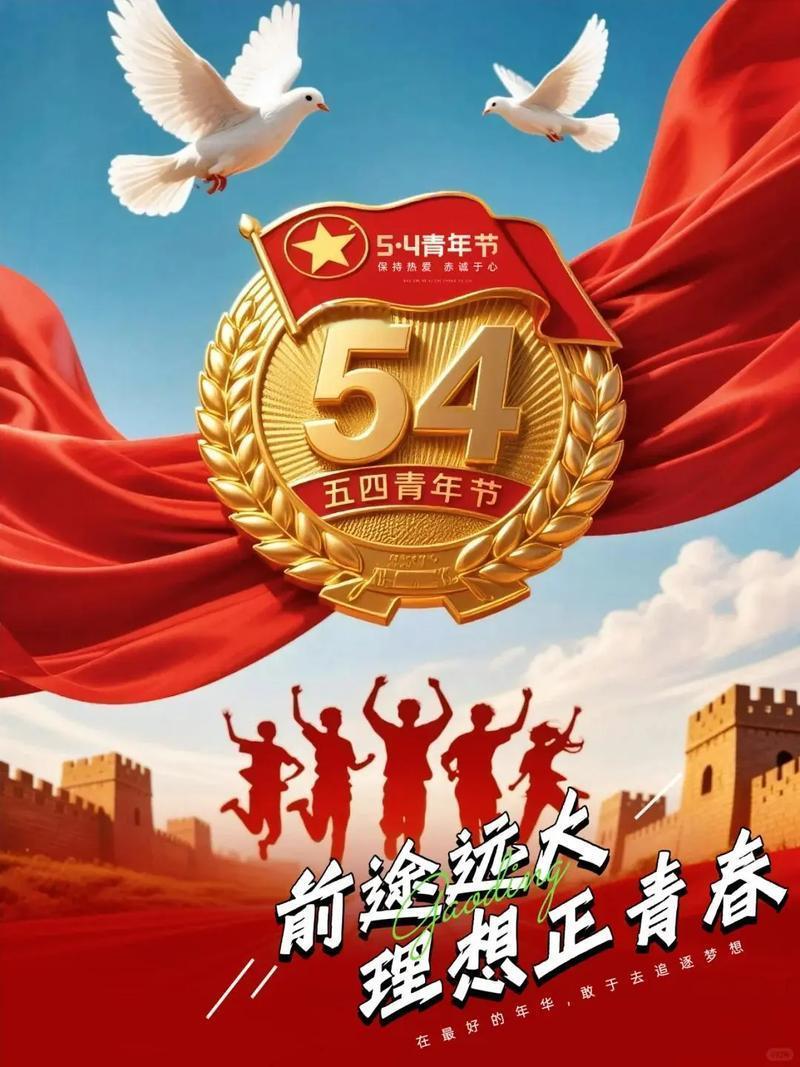 青年好，年轻真好！你们是祖国的未来，更是挺立的脊梁

又是一年五四青年节。
每当