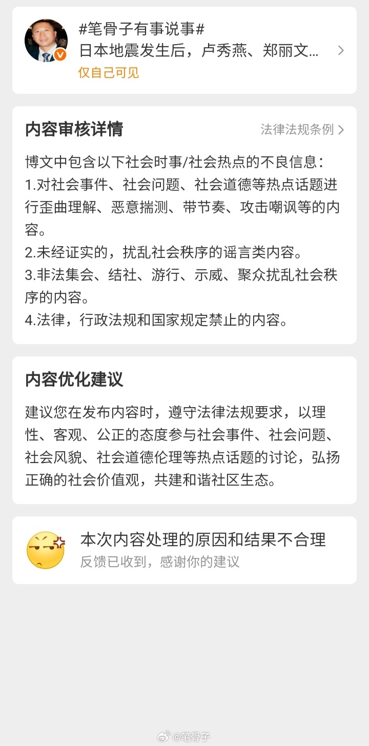 作为一个网络平台也有破防的时候啊