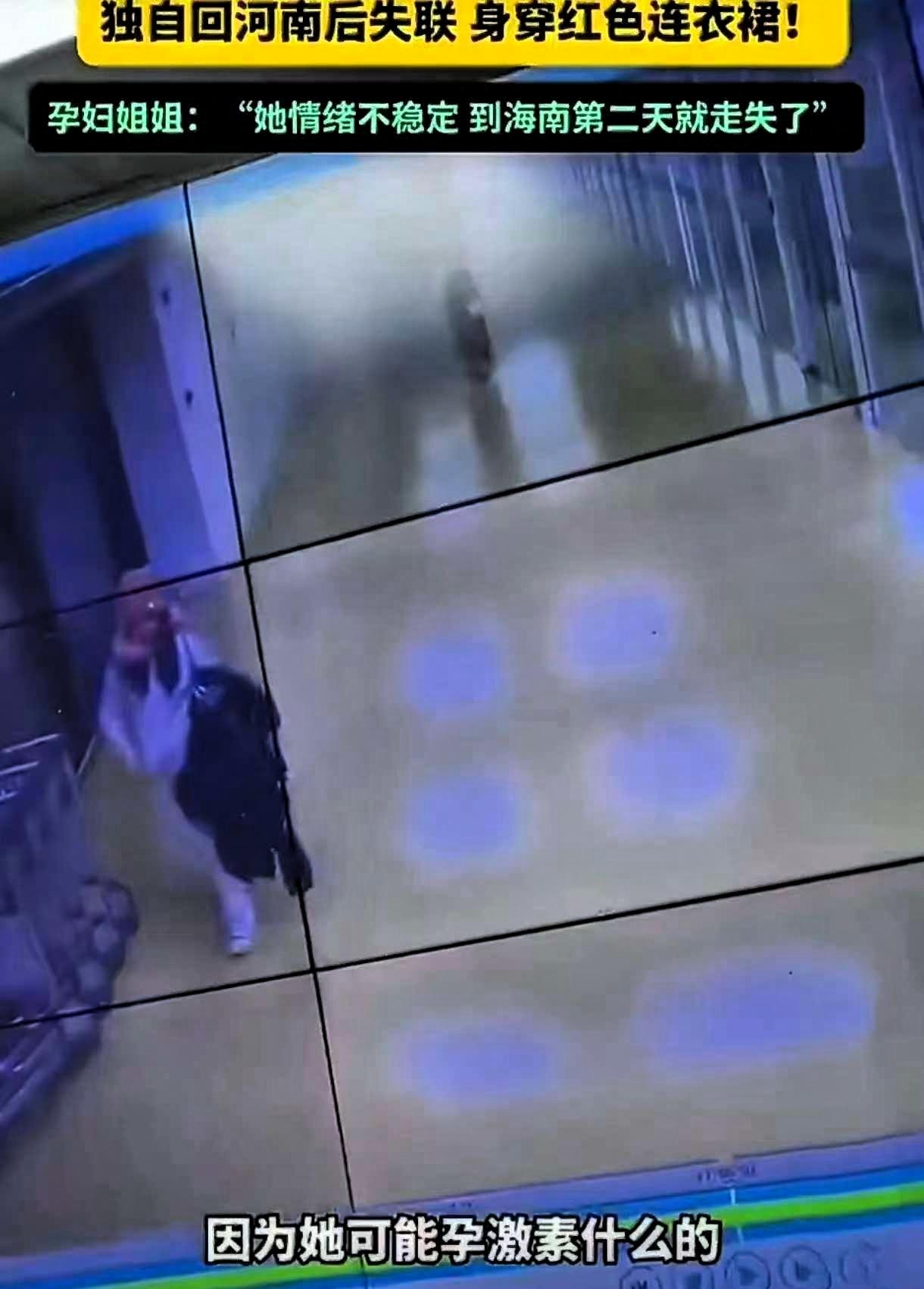 怀孕三个月的姑娘，跟家里拌了嘴，一气之下从海南飞回了郑州，下了飞机，机场监控里，