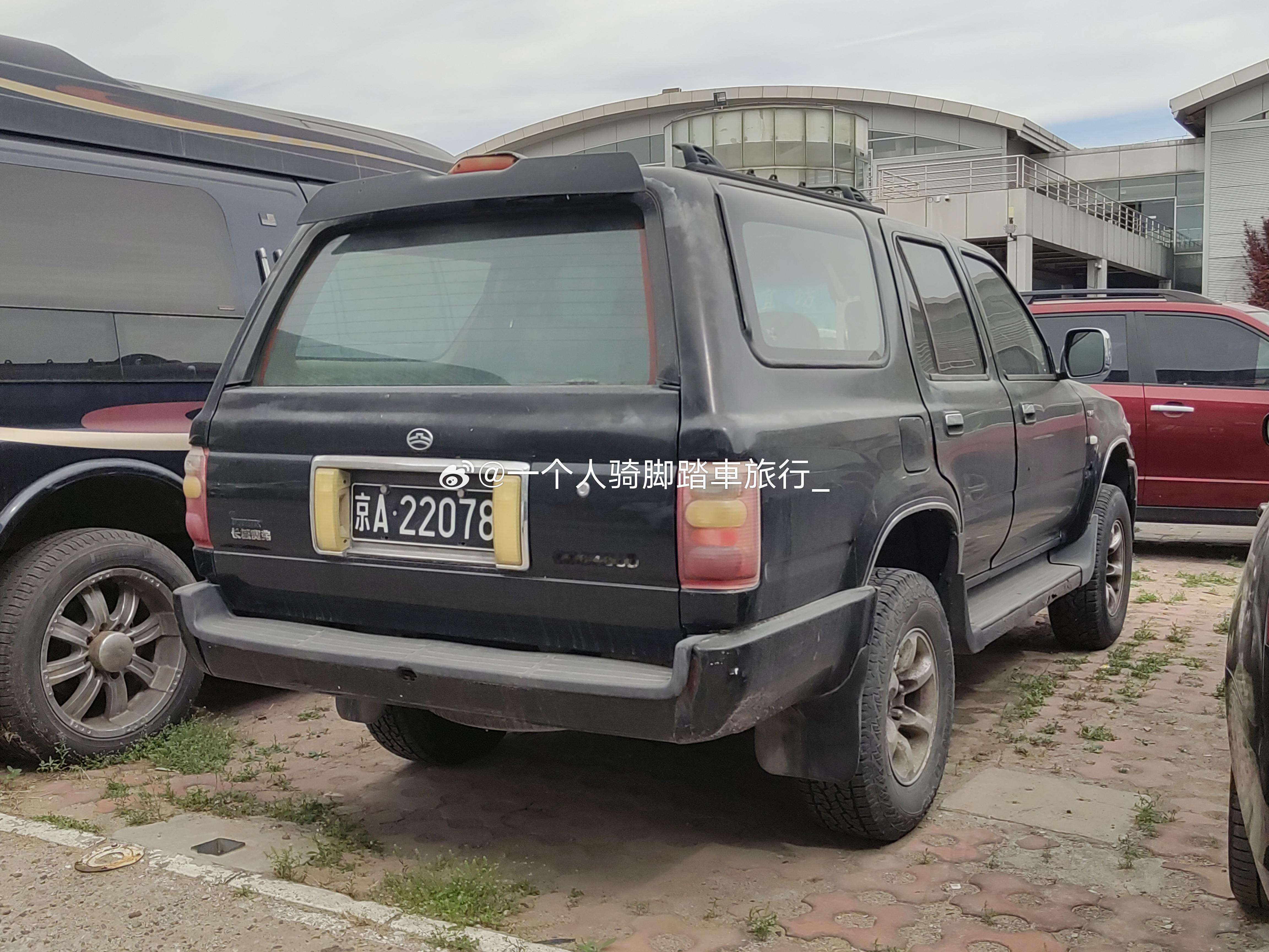 汽车 北京
