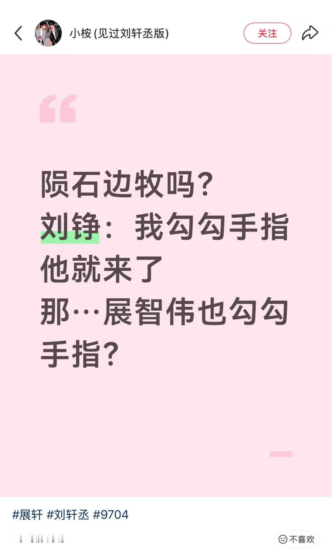 刘铮就去了 