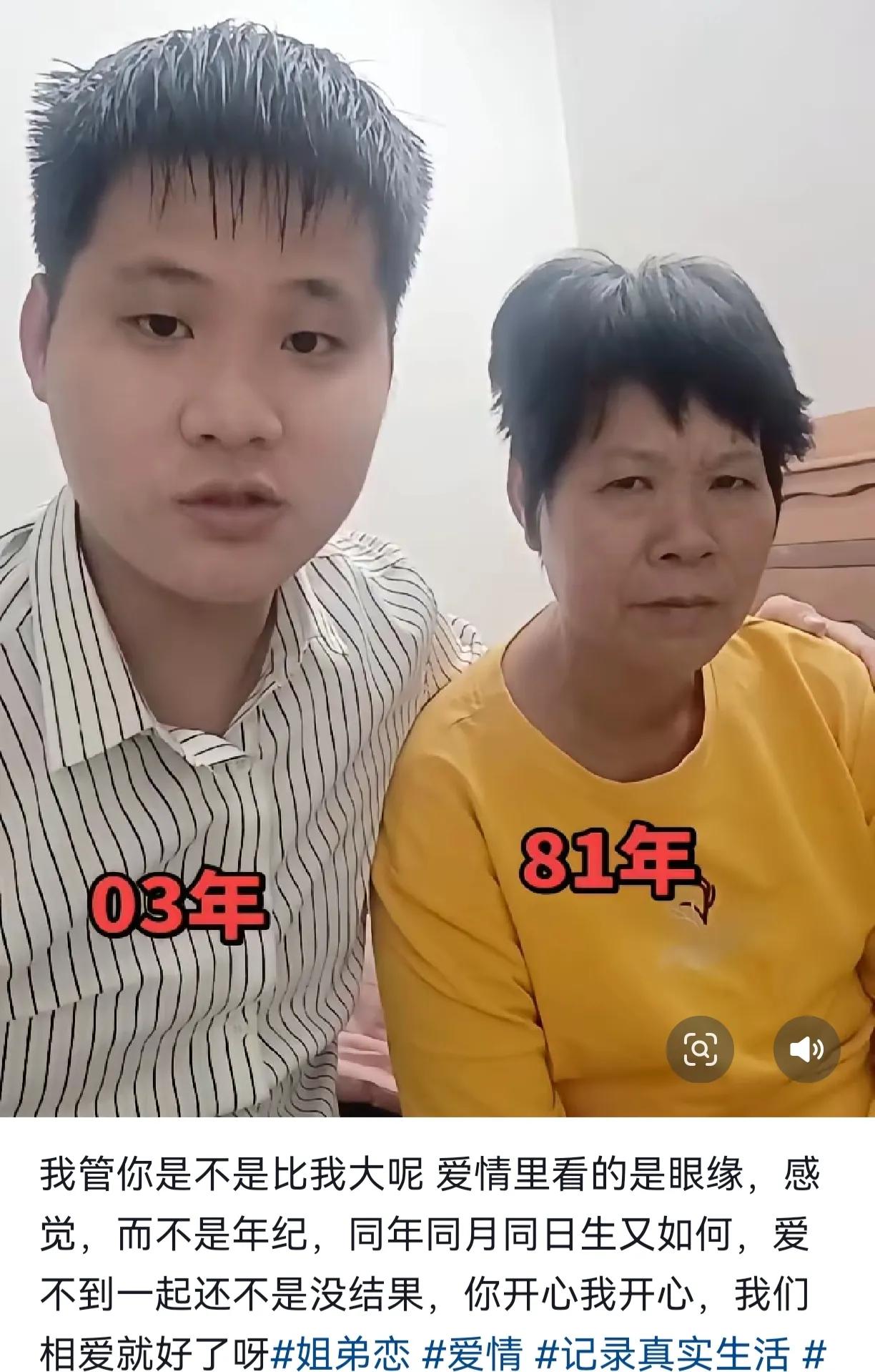 03年的小伙子，爱上了81年的小姐姐，小伙子看上了姐姐的成熟懂事，姐姐喜欢小伙年