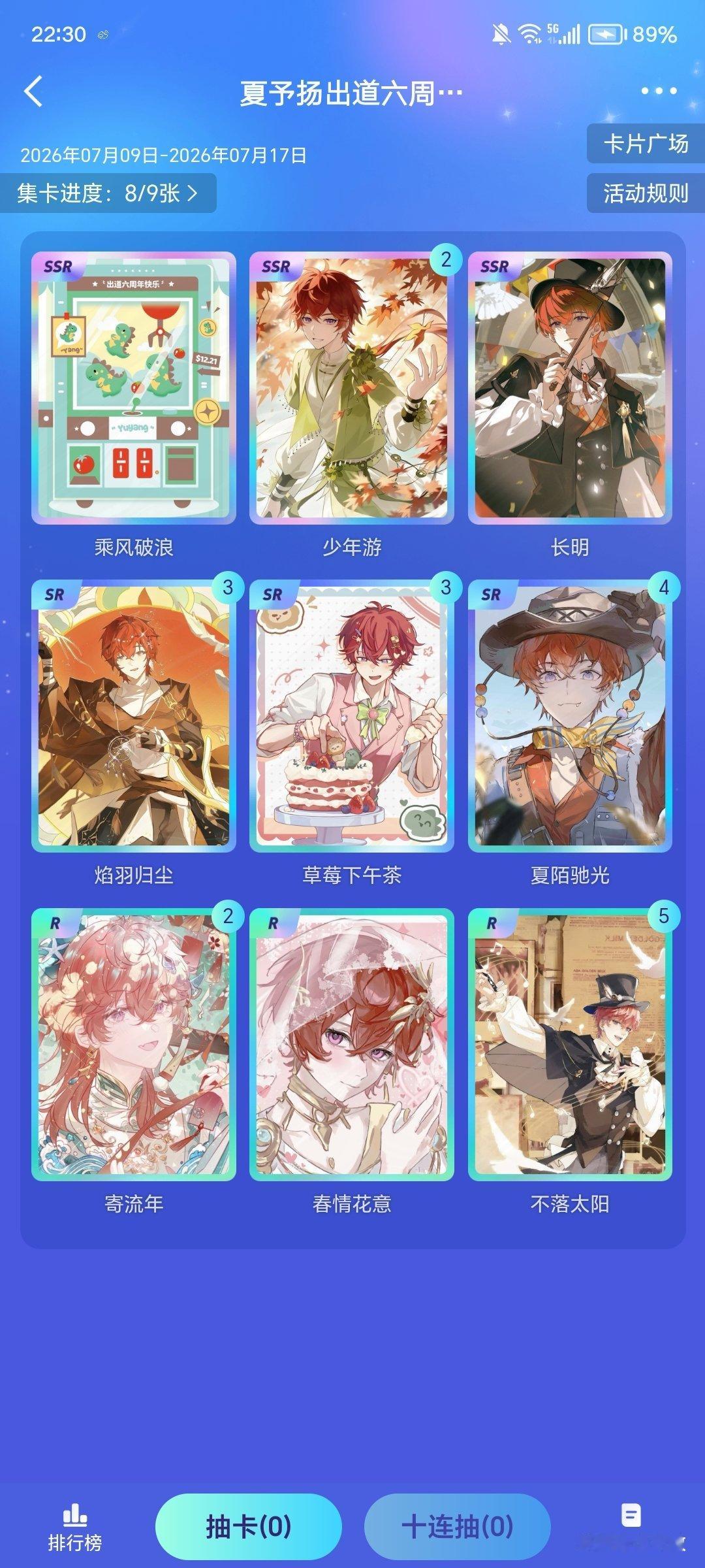 Laser夏予扬 2换1。 
