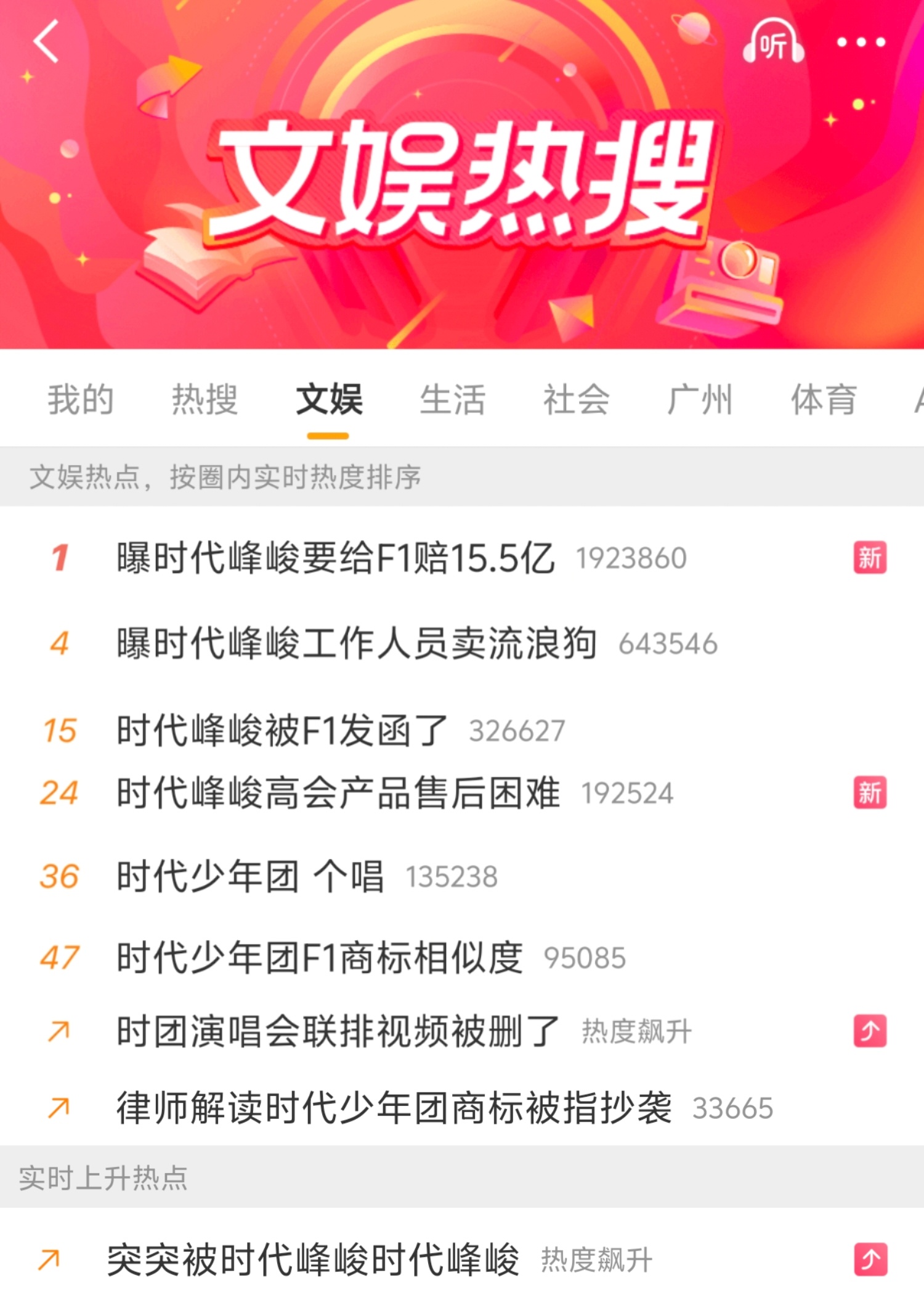 我笑得 内忧外患了吧 时代峰峻你活该吧 乱吧乱吧 乱到解散就好了～ 