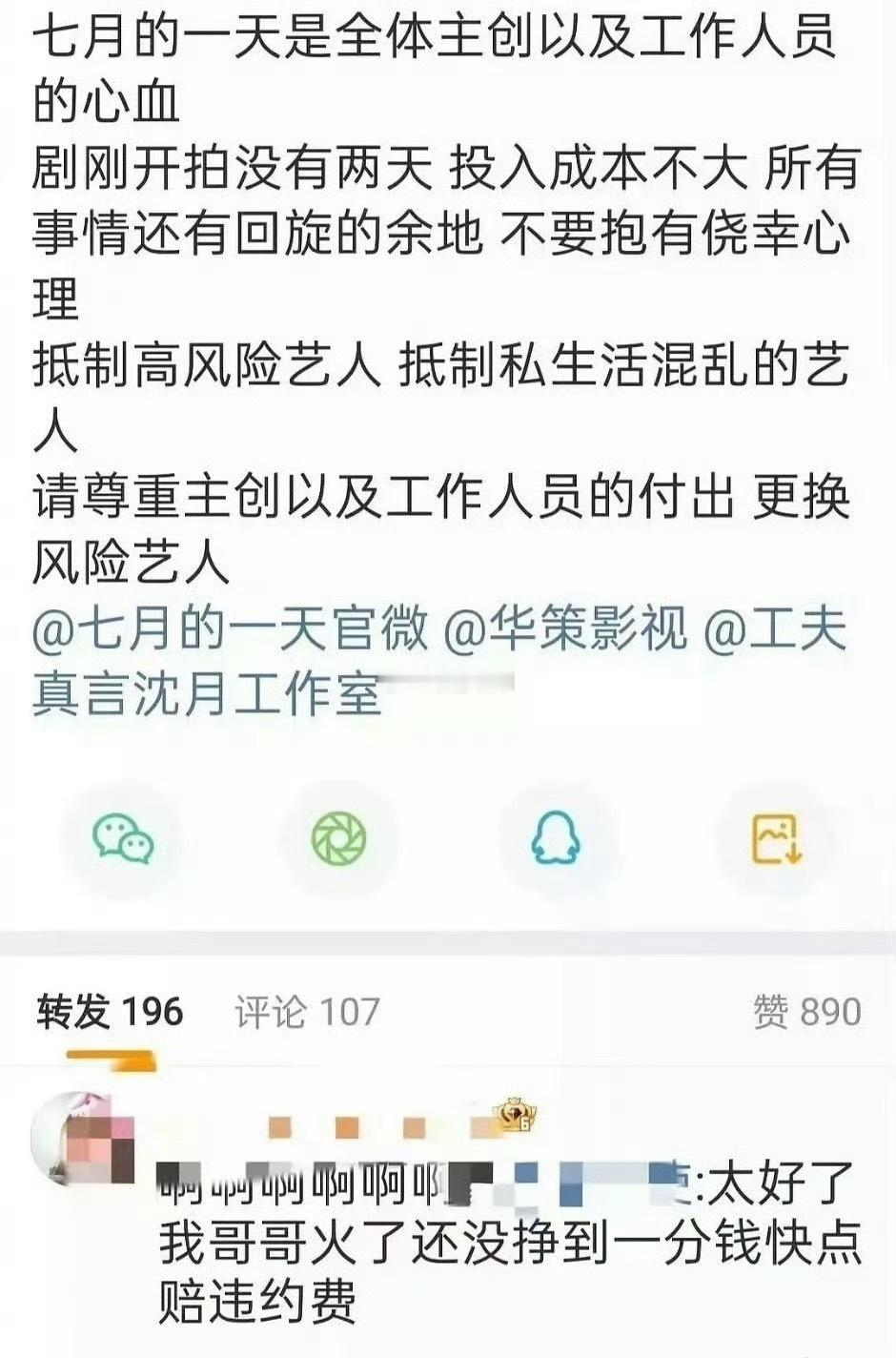可是沈月粉丝要求的不过分啊，你都闹成这样了也不出来摆证据否认，万一剧拍完了影响到