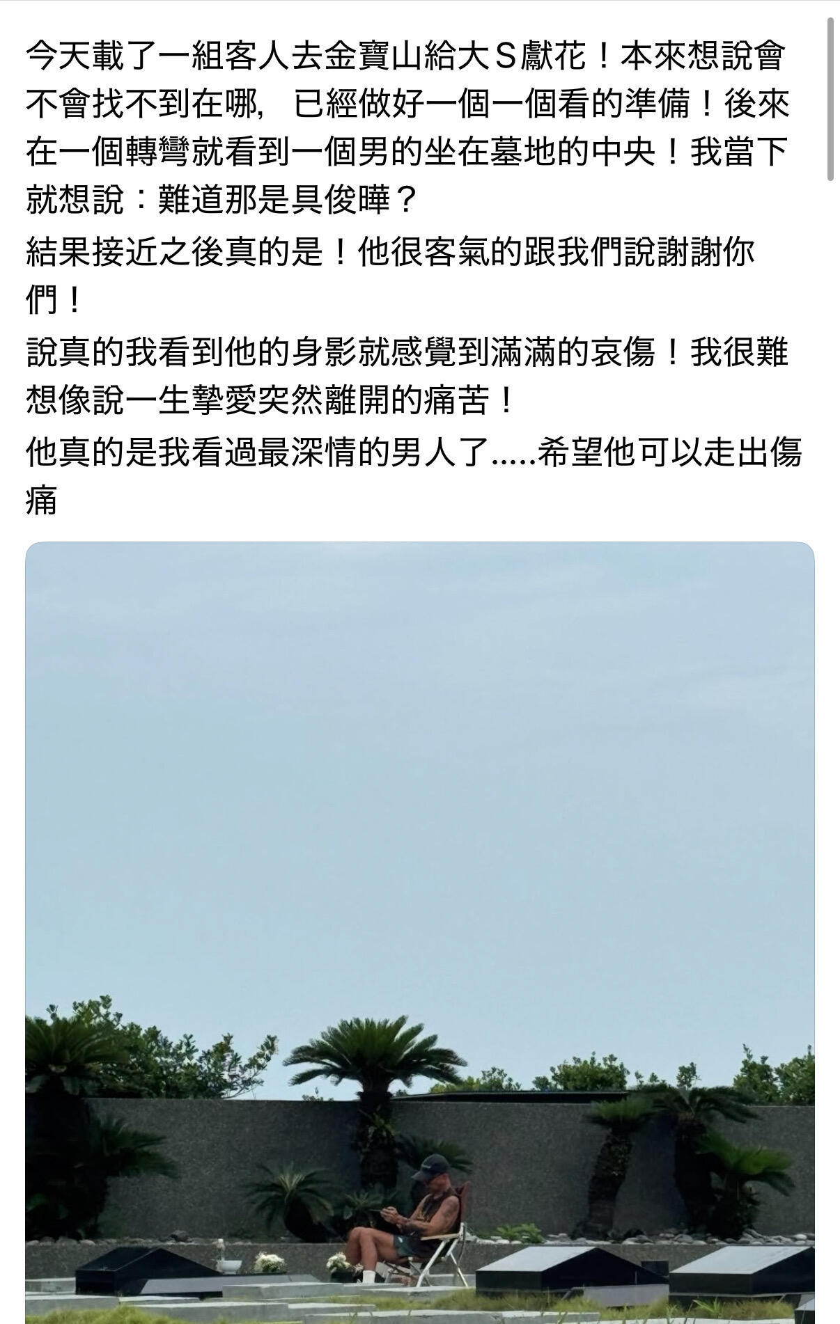 突然懂大s为什么要坚决嫁给他了 ​​​
