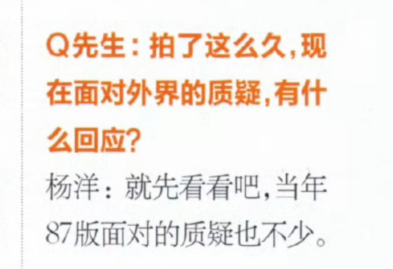 杨洋以前说话这么猛，好像只毛茸茸的刺猬