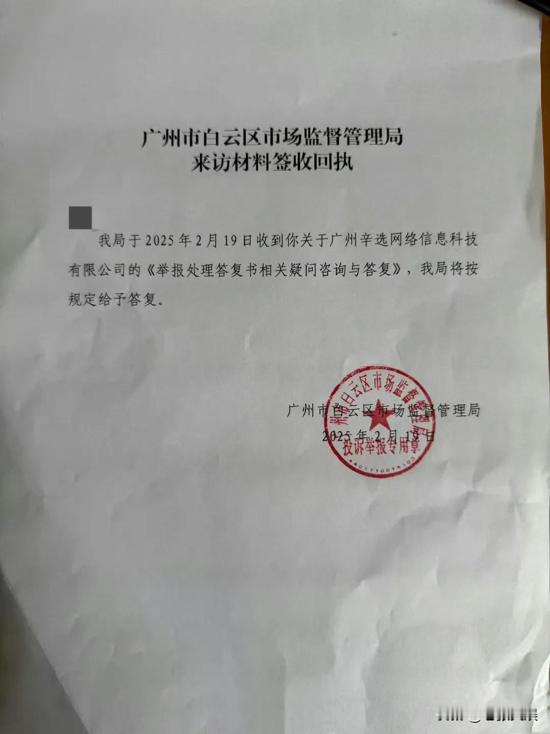 申请政务公开，消费者要看个明明白白