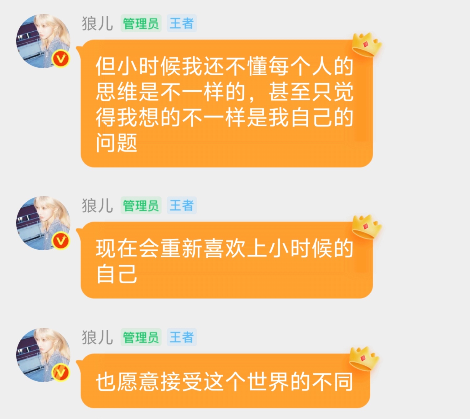 后知后觉真正打动我的是老狼身上一些未被世俗污染的零星纯真 
