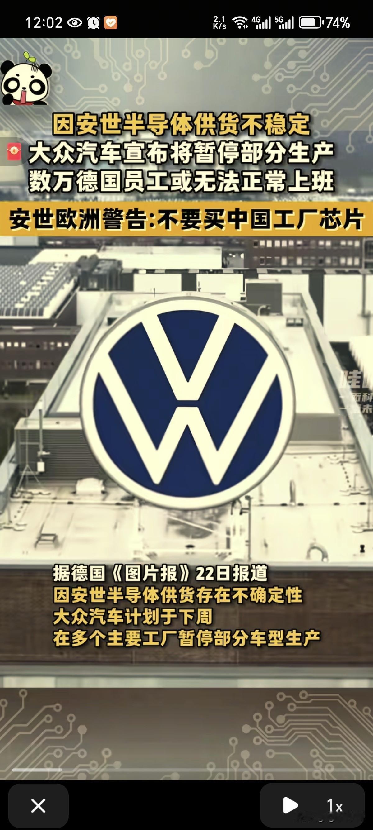 城门失火，殃及池鱼。安世中国宣布不归荷兰管了。中国和荷兰对打，死的却是德国，德国