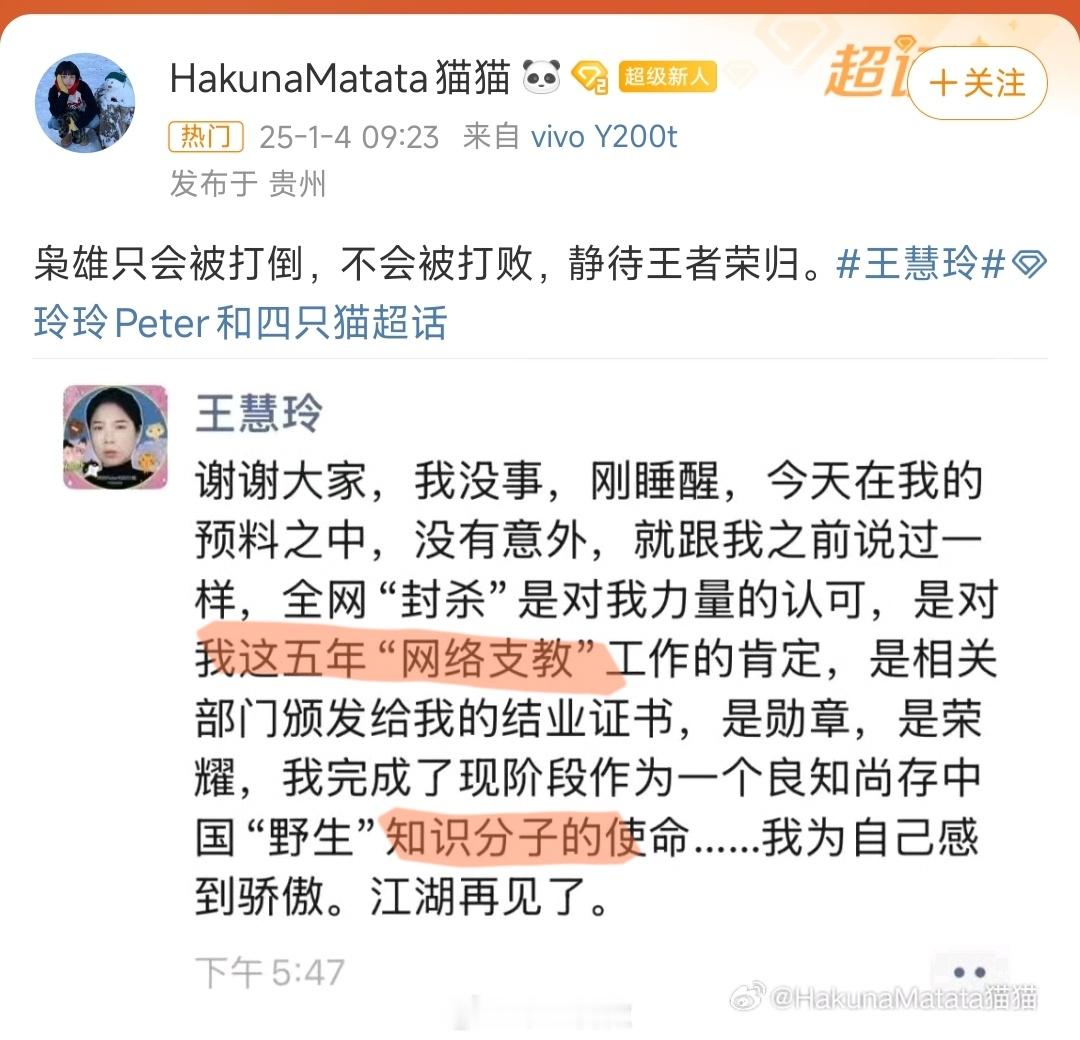 卖惨的时候是中专，吹捧的时候就变“知识分子”了，极端女拳还有一点良知么？ 