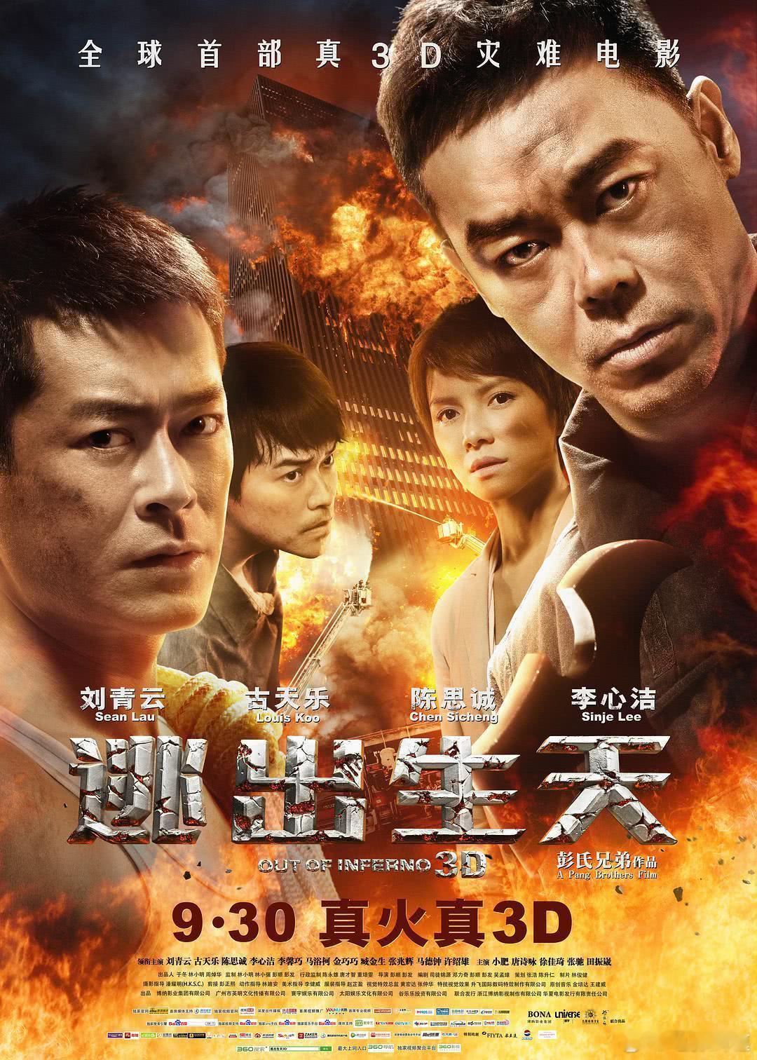 电影《逃出生天》本来2020年启动续集《逃出生天2》，疫情影响搁置，现在一看就是