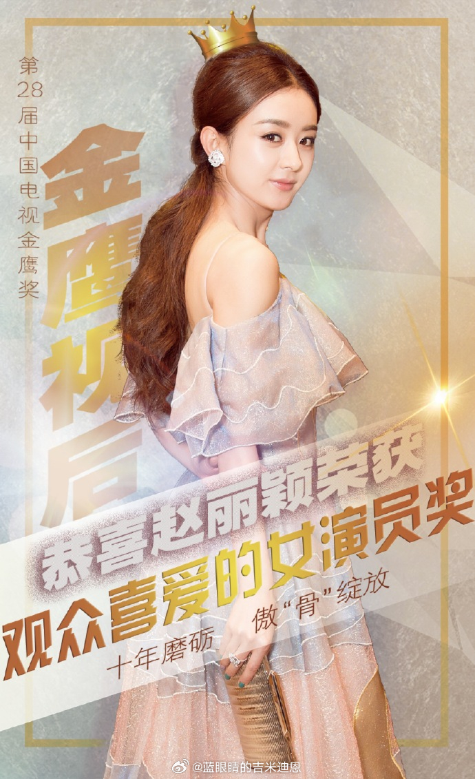今天是演员赵丽颖37岁的生日🎂，祝生日快乐！2006年，赵丽颖获得《雅虎搜星》