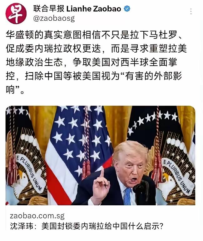 美国封锁委内瑞拉对中国有什么启示？！
有人总爱将世界发生的一切故事关联中国，继而