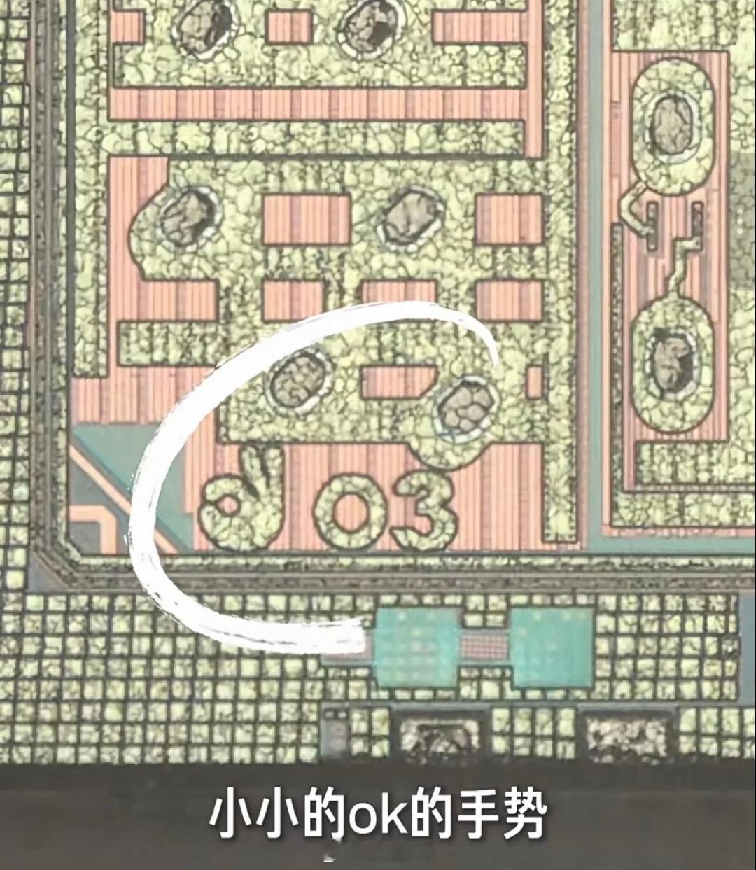 小米玄戒O3芯片上有个小小的OK手势，雷总解释说寓意万事OK