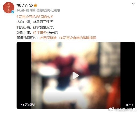 司宫令预约司宫令别等播了才后悔！《司宫令》现在就能预约，抢先蹲好位置！ 